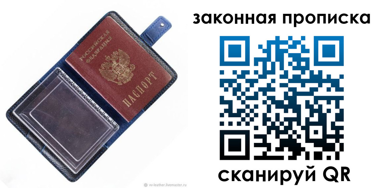 прописка иностранных граждан в Смоленске