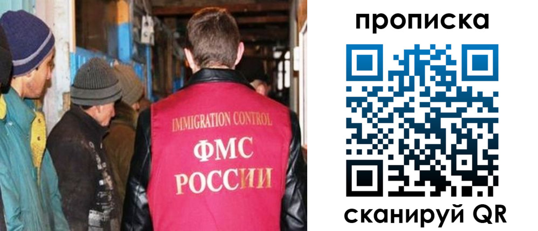 временная регистрация для всех в Смоленске