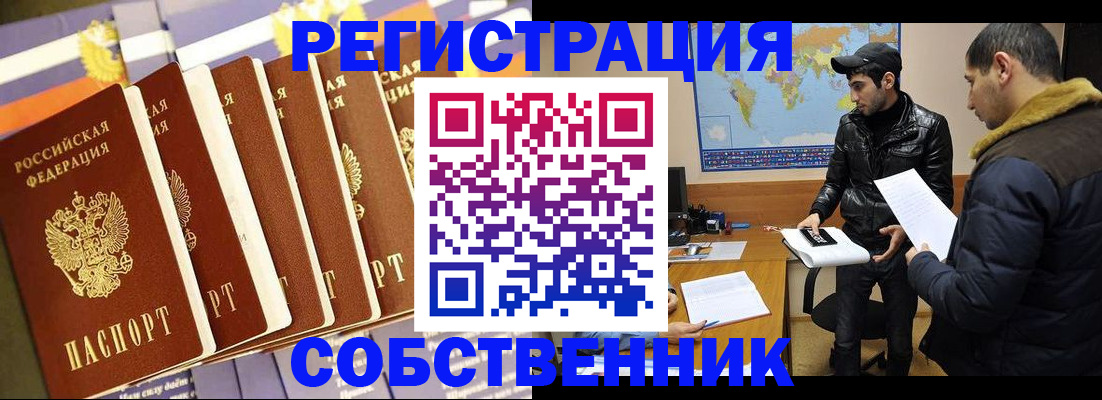 временная регистрация надежно в Смоленске