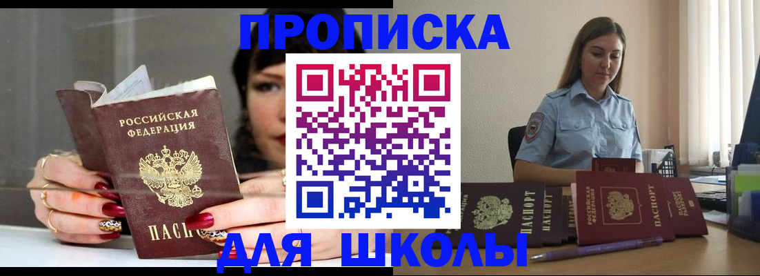 временная регистрация гарантия в Смоленске