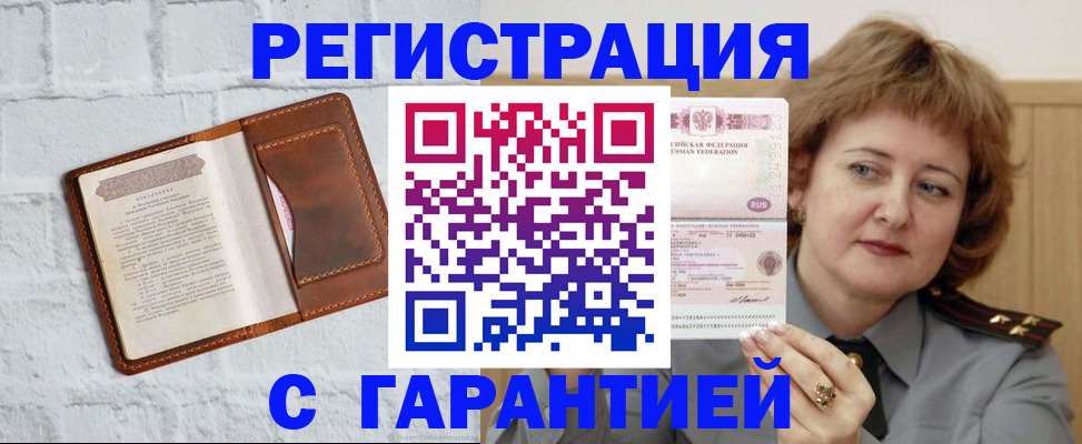 миграционный учет в Смоленске